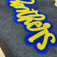 Embroidery - 2 Layer Custom Mascot - ADULT